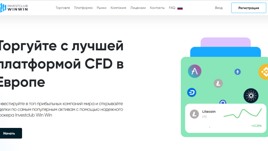 Investclub Win Win — отзывы, мнения клиентов о брокере