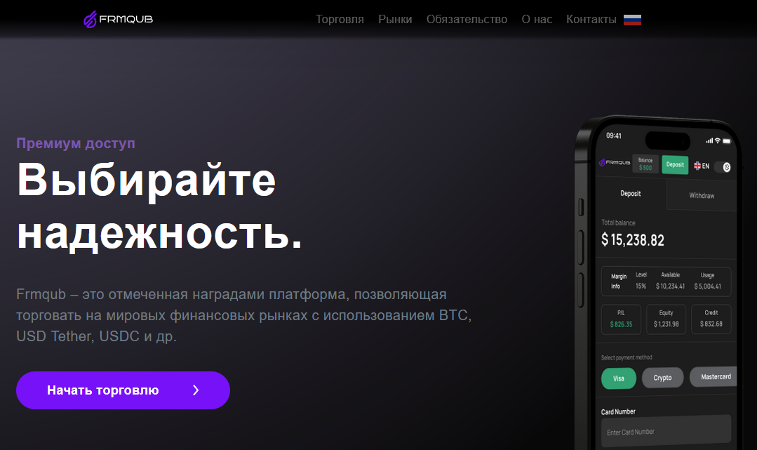 Frmqub мошеннический проект