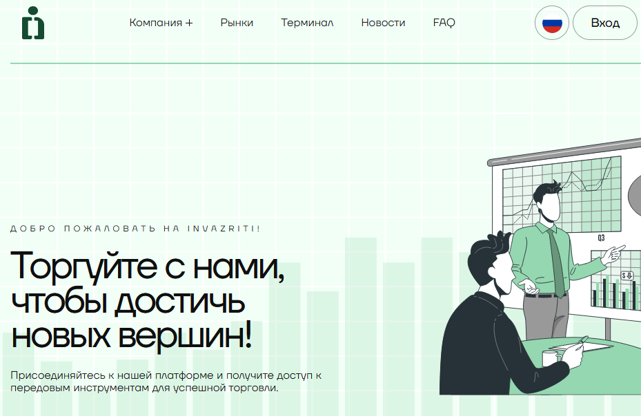 Invazriti мошеннический проект