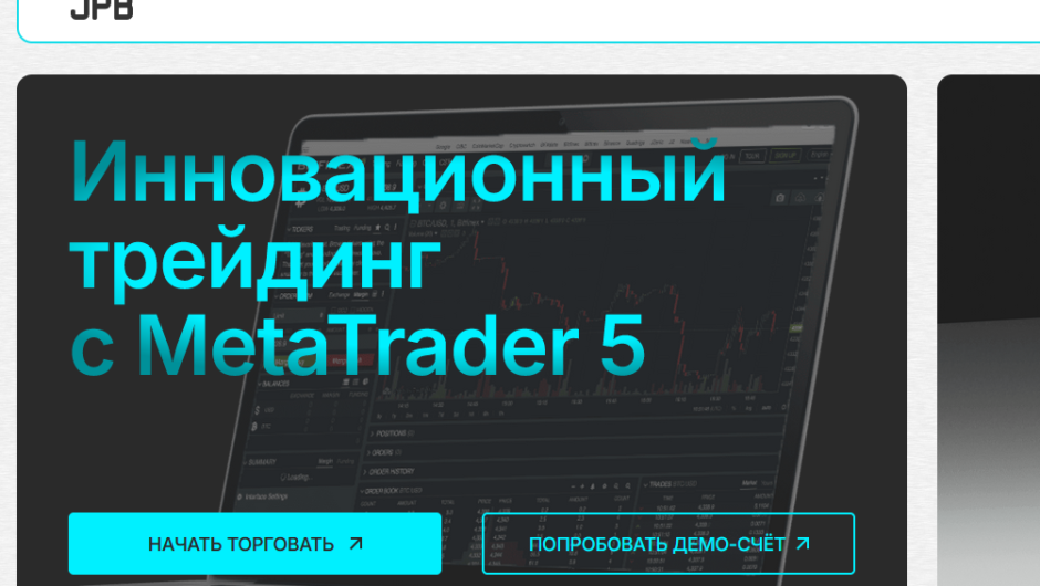 Just Profit Broker мошеннический проект