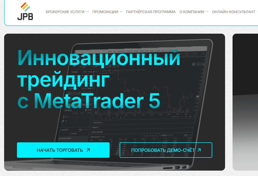 Just Profit Broker мошеннический проект