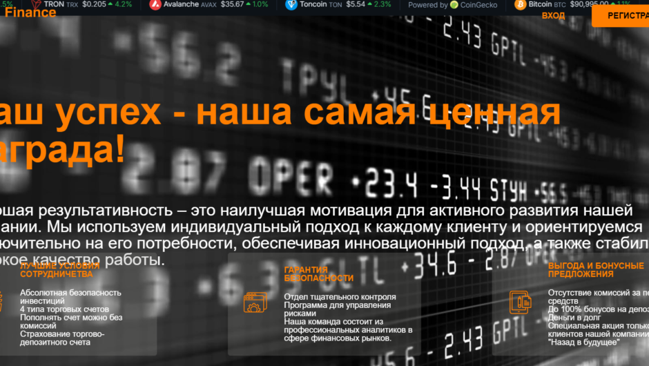 Pknf.site — отзывы, брокер не выводит, как вернуть деньги