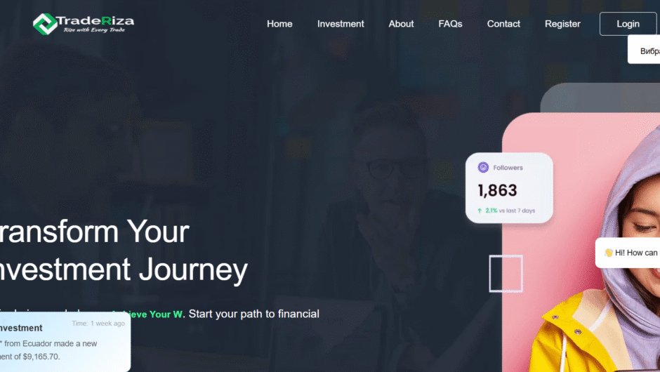 TradeRiza (traderiza.com) — Отзывы и детальный аудит инвестиционной платформы