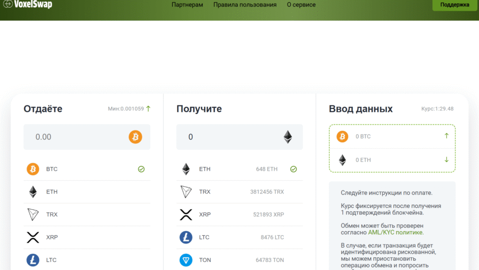 VoxelSwap — Обзор обменного сервиса: экспертный анализ и проверка надежности