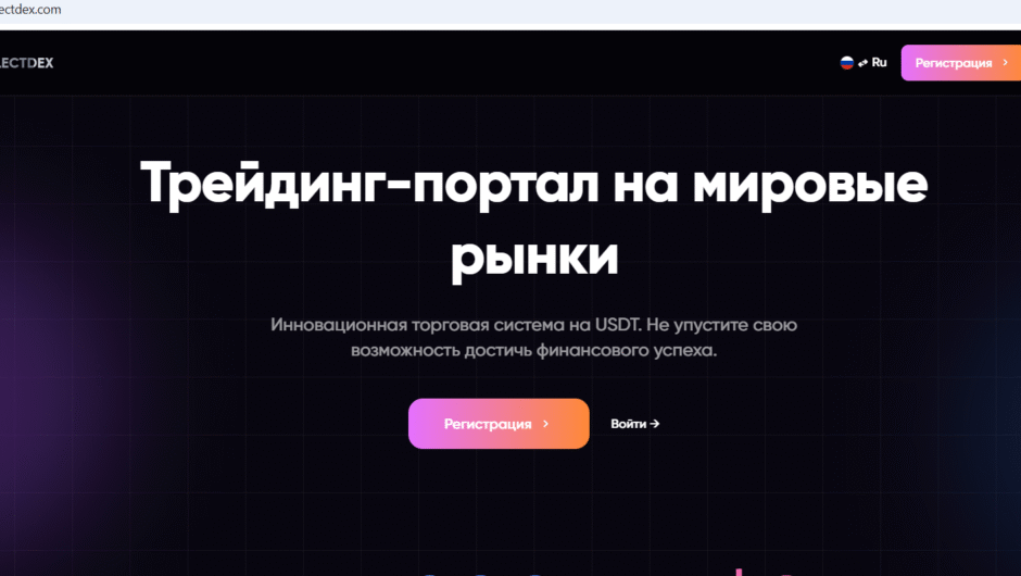 SELECTDEX — Отзывы, Вывод средств, детально о брокере