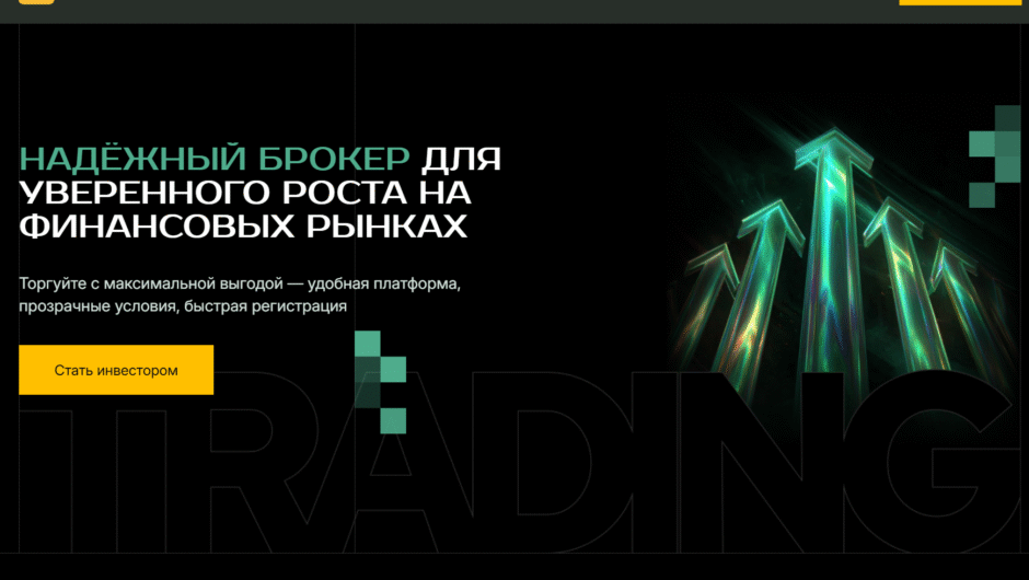 Tiffintin, tiffintin.org — обзор брокера, признаки шаблонного сайта и проверка лицензии в 2026 году