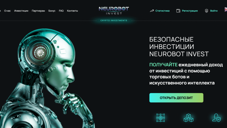 NEUROBOT INVEST, NEUROBOT inv — Отзывы, детальный обзор брокера, вывод средств 2026